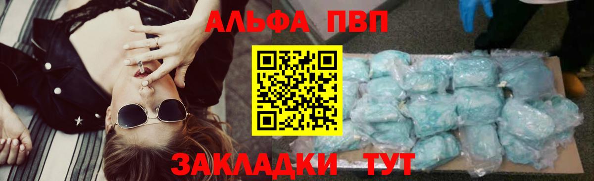 A-PVP крисы CK  Alpha PVP  купить   Полевской  Вход с VPN  Alfa_PVP СК КРИС  Альфа ПВП мука 