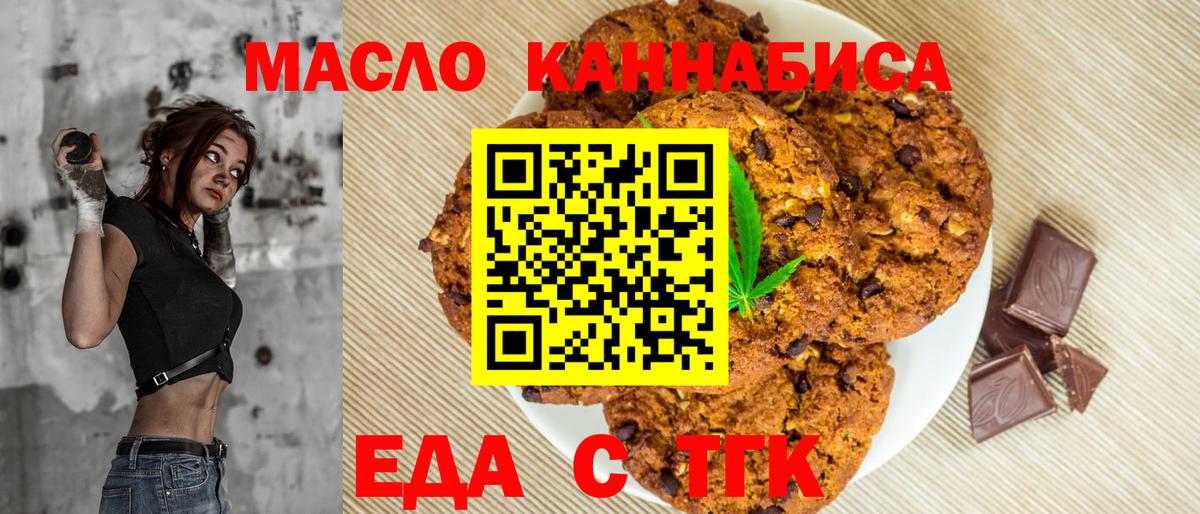 Полевской  Cannafood конопля  Вход с VPN 