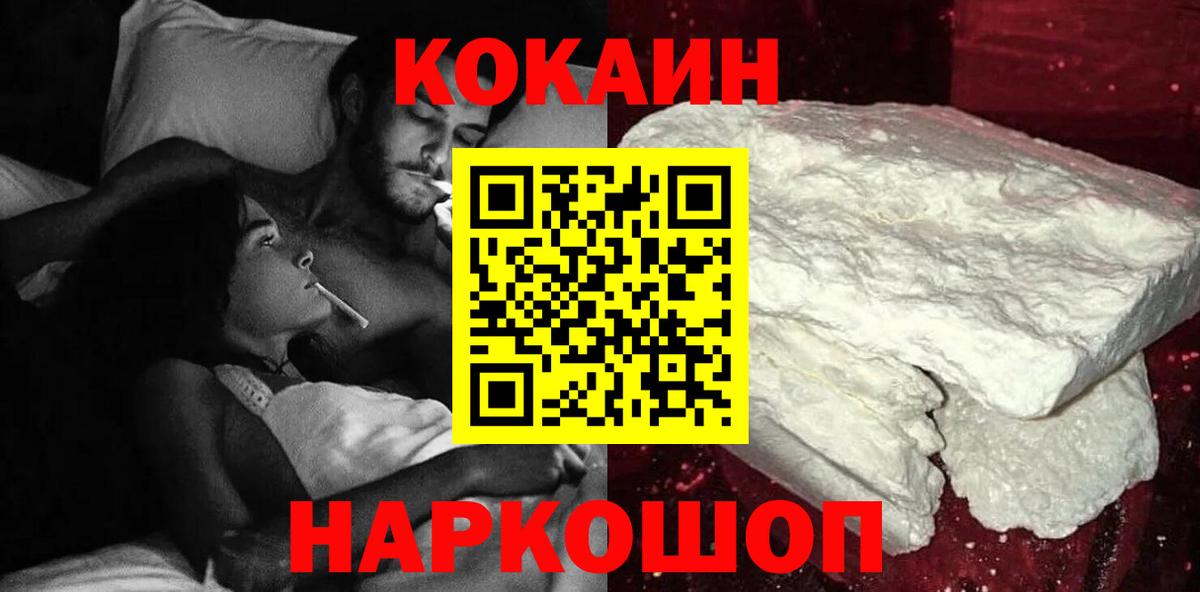COCAIN 98%  Вход с VPN  Полевской  Кокаин Эквадор 