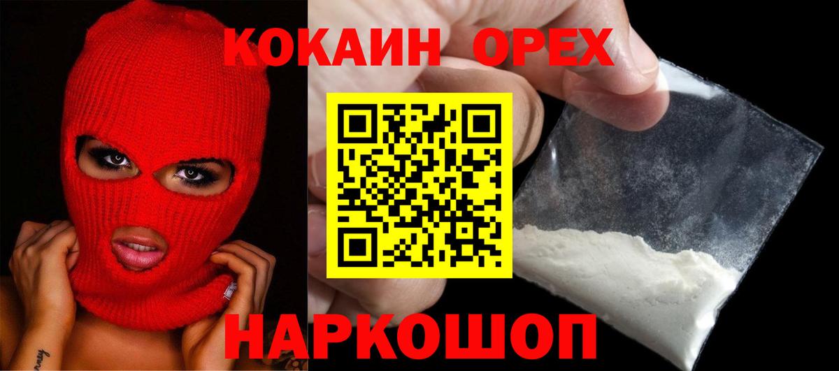 Кокаин Колумбийский Полевской