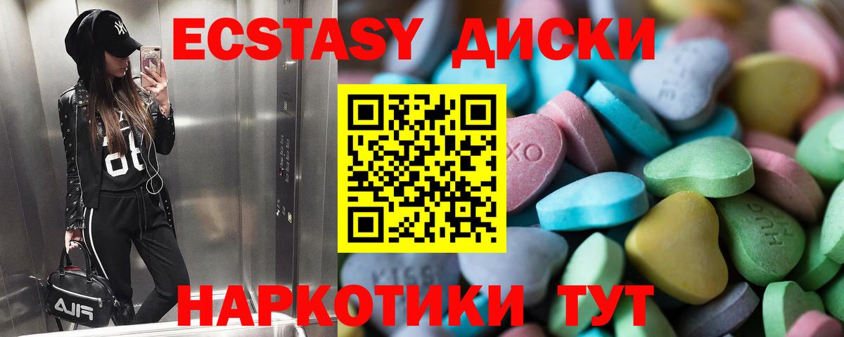 Экстази таблы  Ecstasy Punisher  это как зайти  Вход с VPN  Полевской  Экстази 