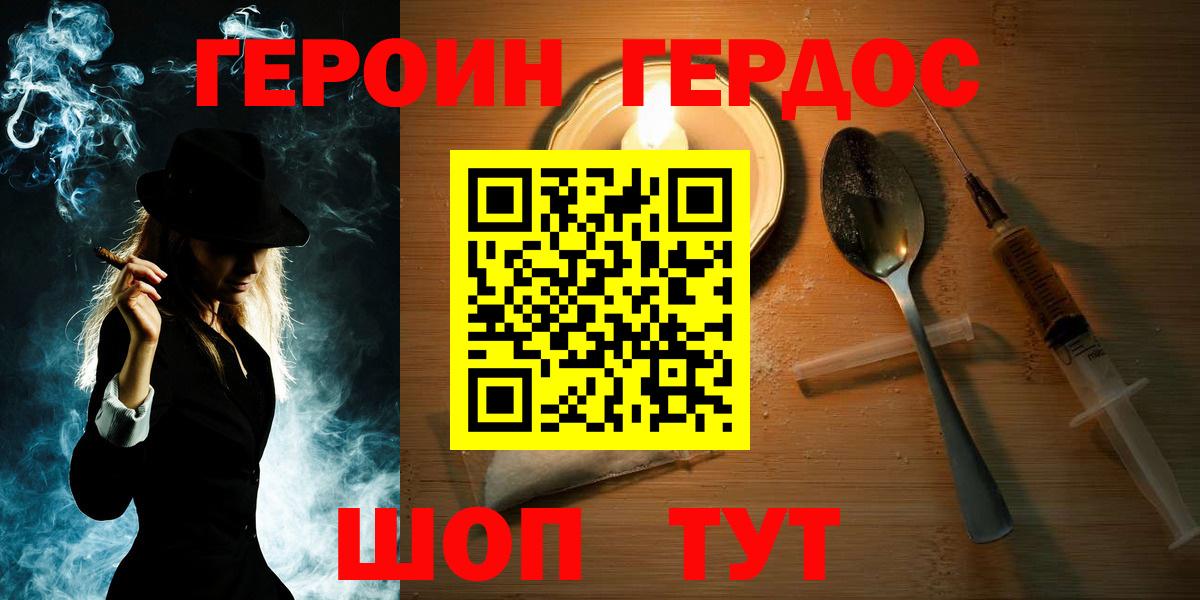 ГЕРОИН  ГЕРОИН герыч  Вход с VPN  Полевской 
