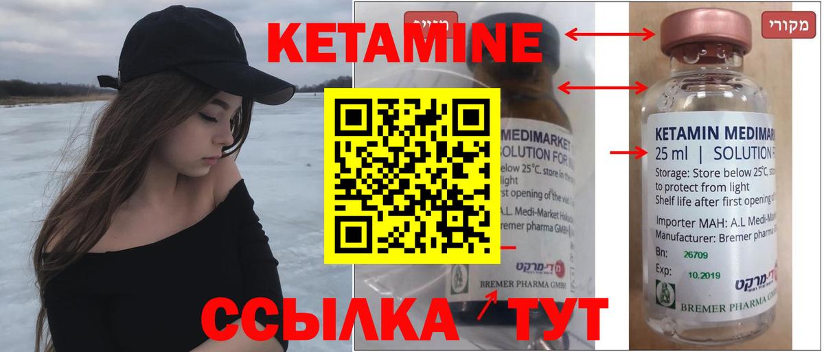 Кетамин ketamine Полевской