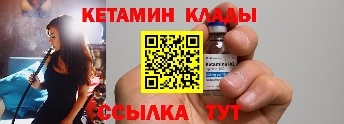 Кетамин ketamine  Вход с VPN  Кетамин ketamine  Полевской 