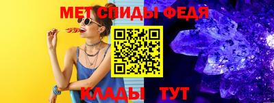 спиды Славянск-на-Кубани