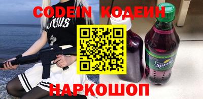 соль курить ск Сланцы
