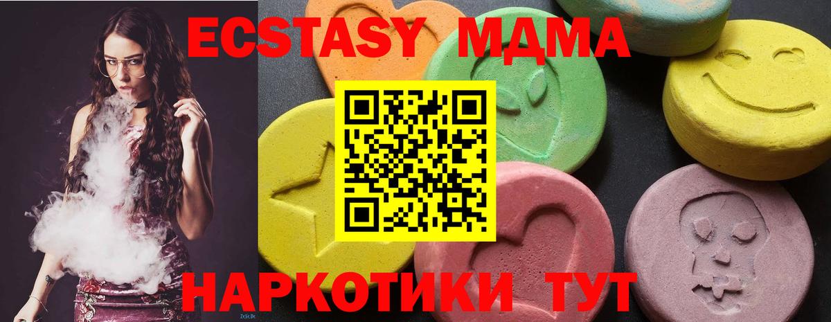 Полевской  MDMA молли  Вход с VPN  МДМА VHQ 