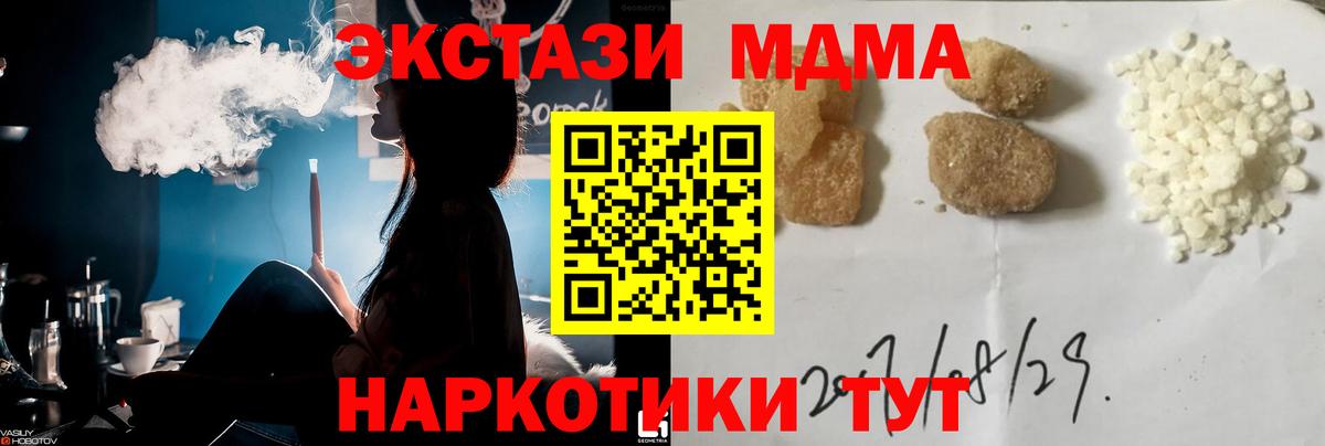 MDMA молли Полевской