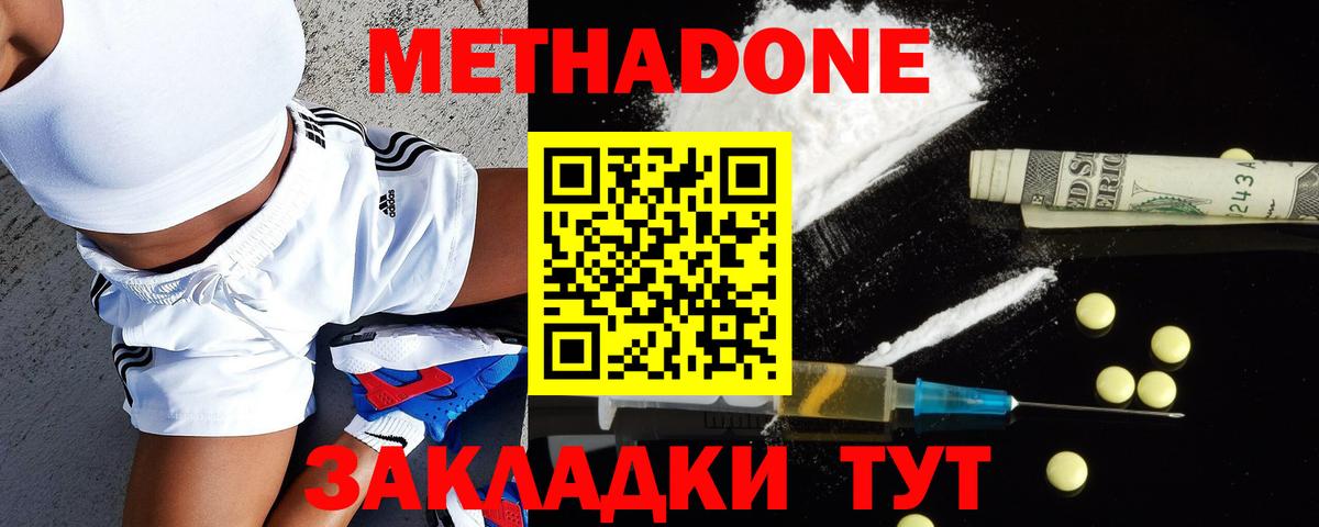 Метадон кристалл  МЕТАДОН кристалл  Полевской  это телеграм  Вход с VPN 