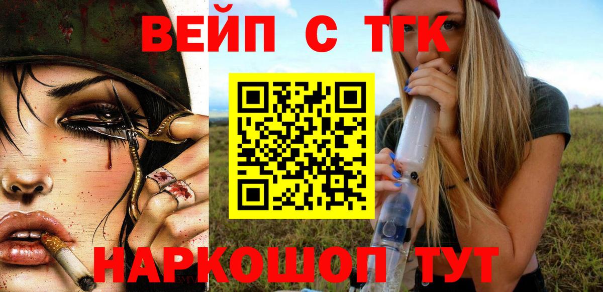 ТГК жижа Полевской