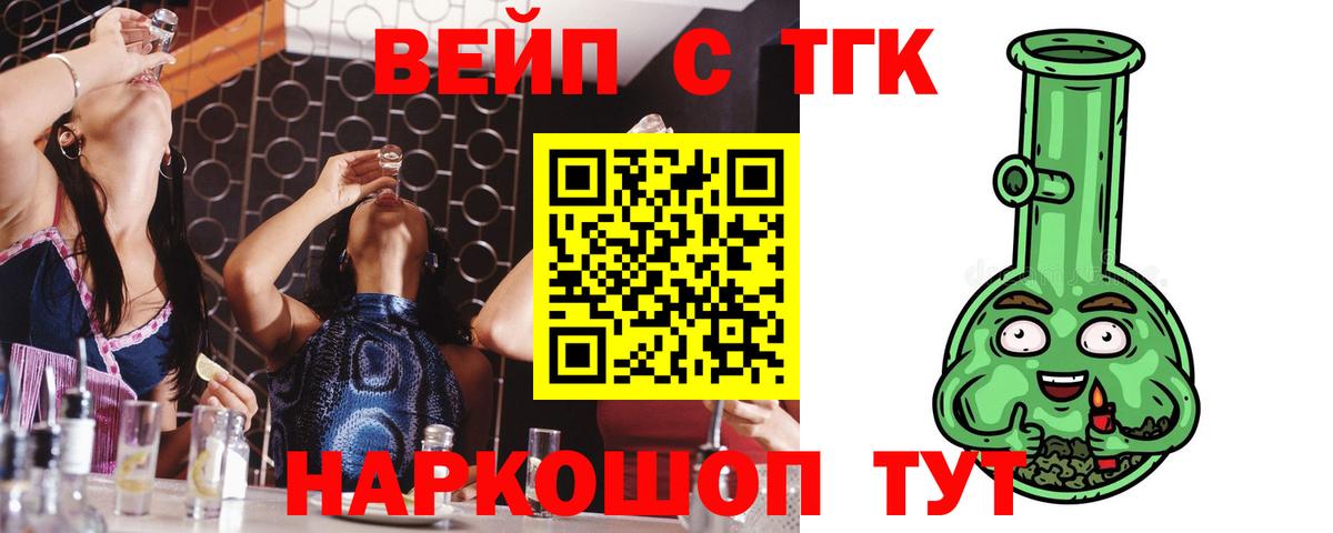 ТГК концентрат  Дистиллят ТГК концентрат  купить   Вход с VPN  Полевской 