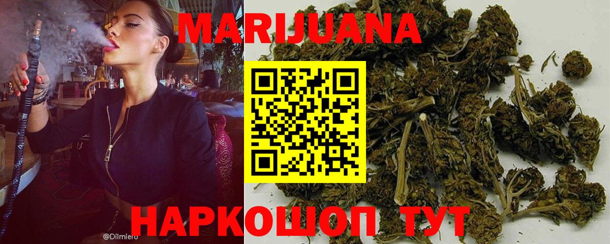 Марихуана OG Kush Полевской